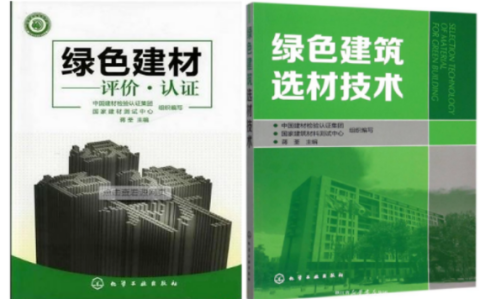 阳春防腐地坪公司参编《绿色建材评价 高固体分防腐蚀涂料》国家团体标准