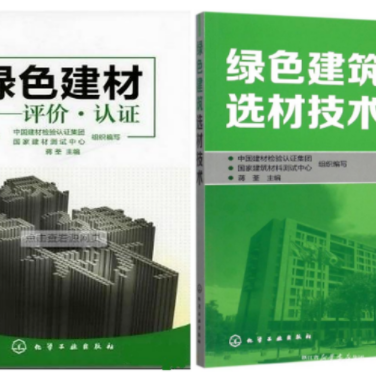 阳春防腐地坪公司参编《绿色建材评价 高固体分防腐蚀涂料》国家团体标准